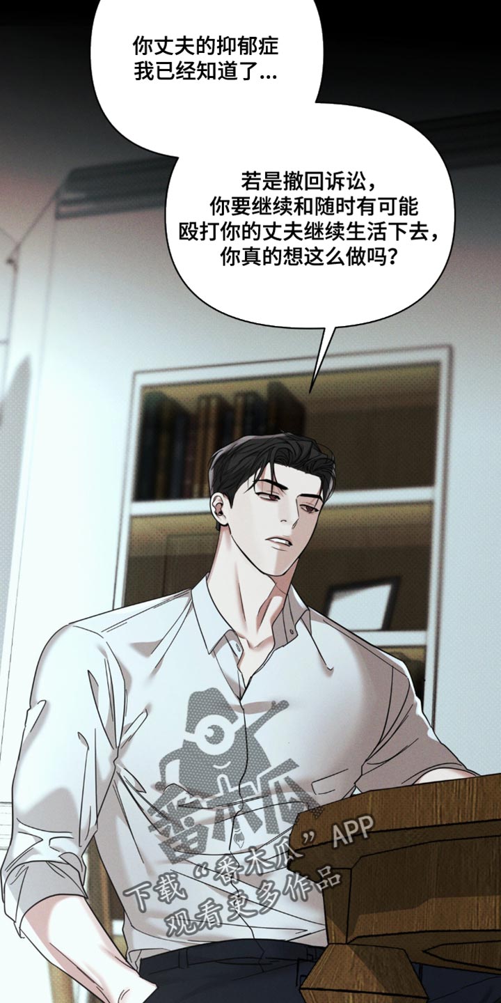 黑名单第五季漫画,第45话2图
