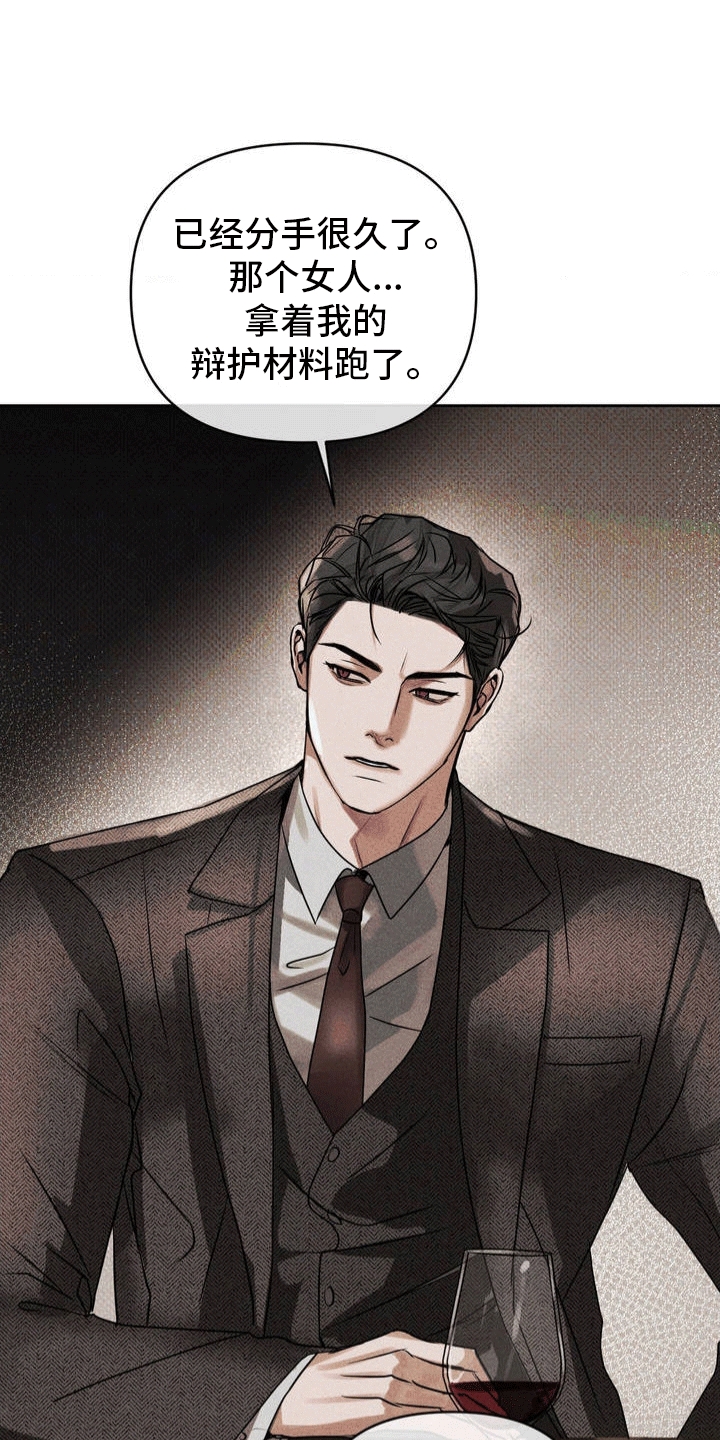 黑名单上的人电视剧全集免费观看漫画,第2话1图