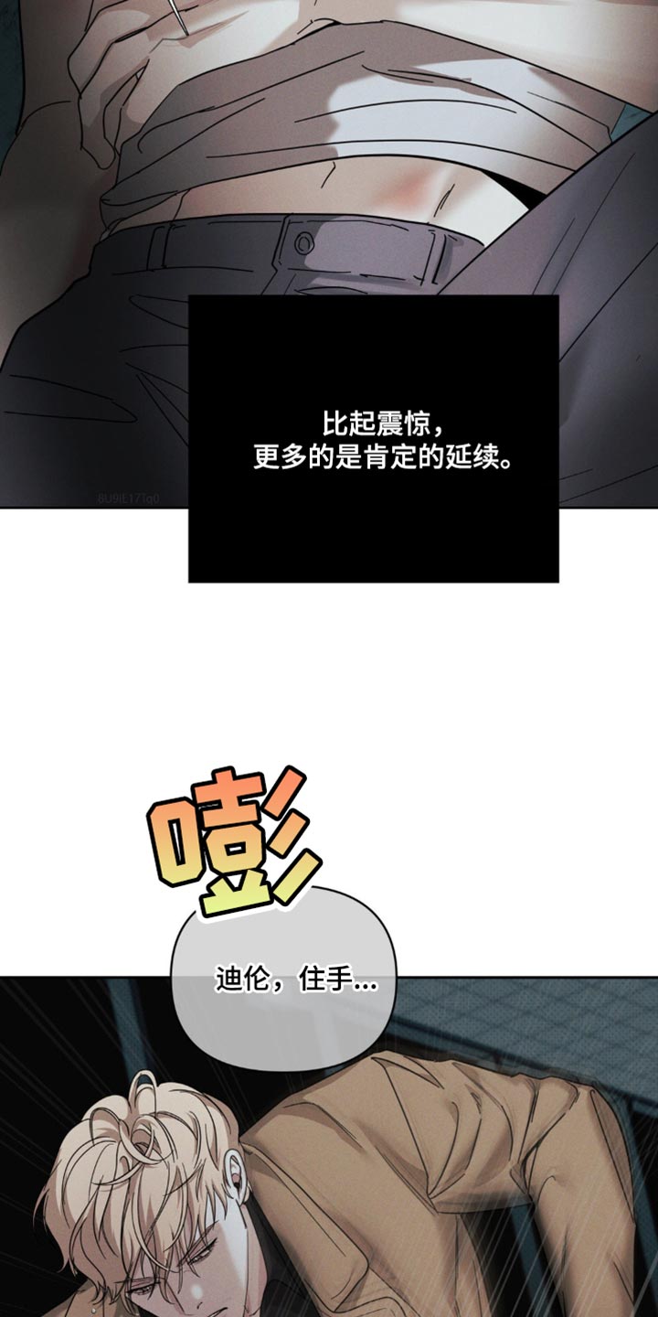 黑名单一汽大众漫画,第48话2图