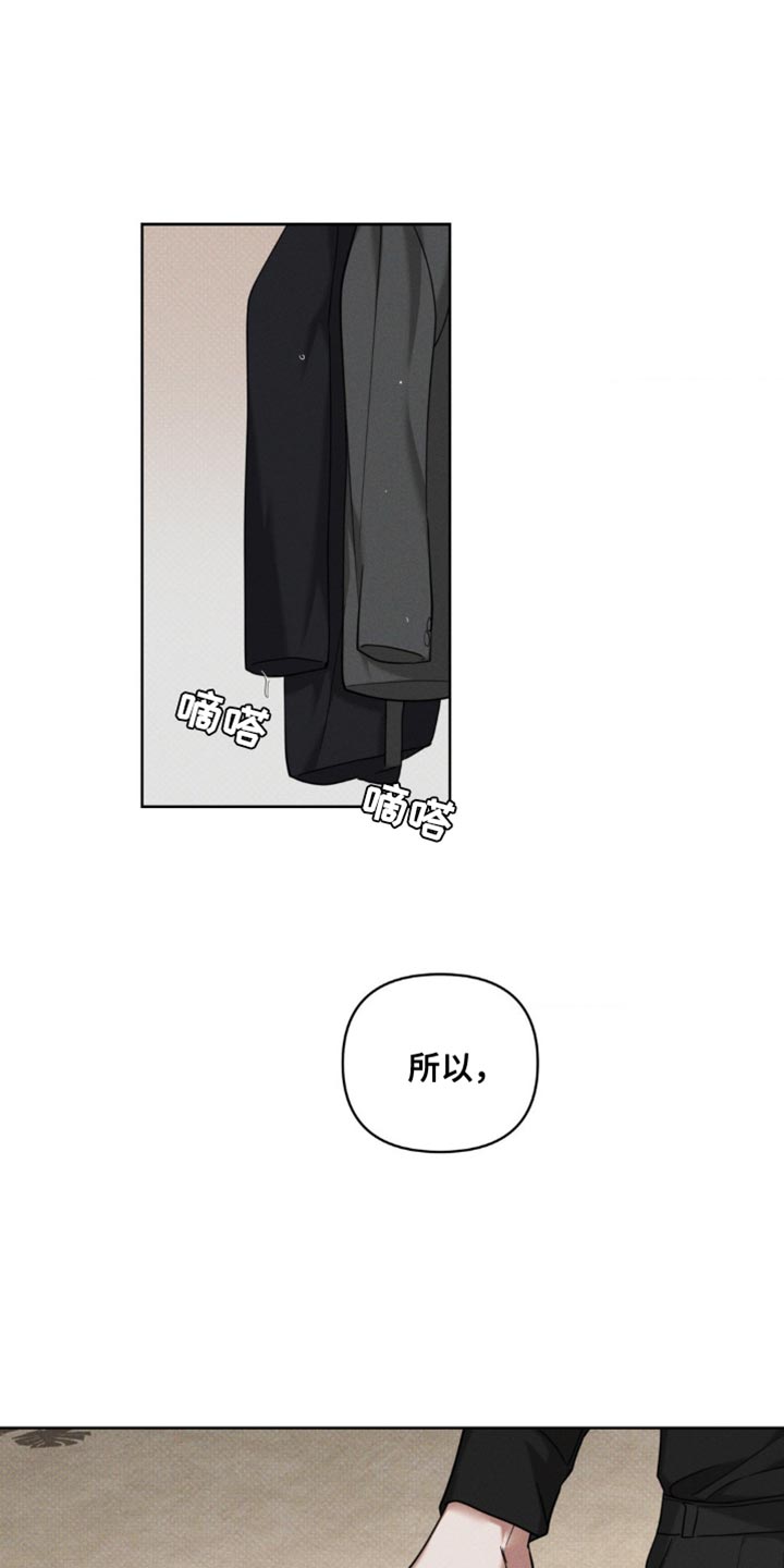 黑名单第五季漫画,第24话2图