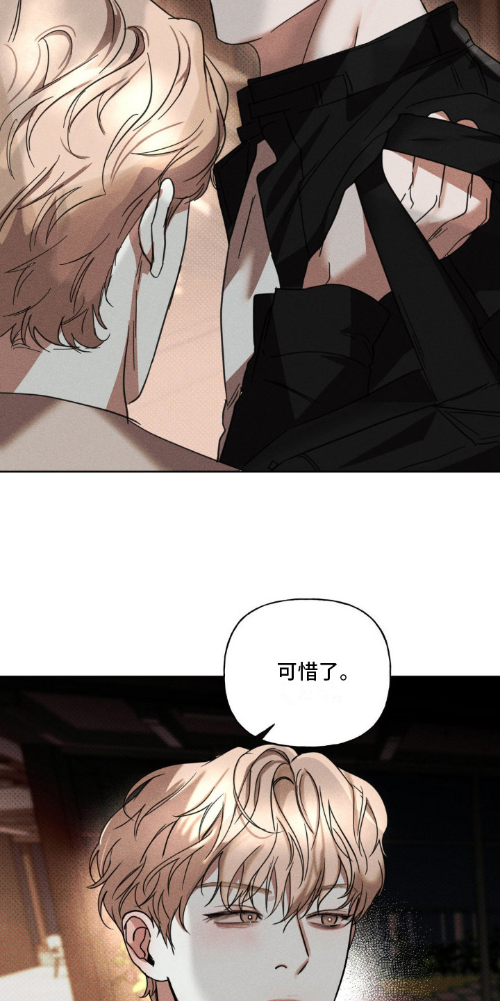 黑名单第五季漫画,第12话1图