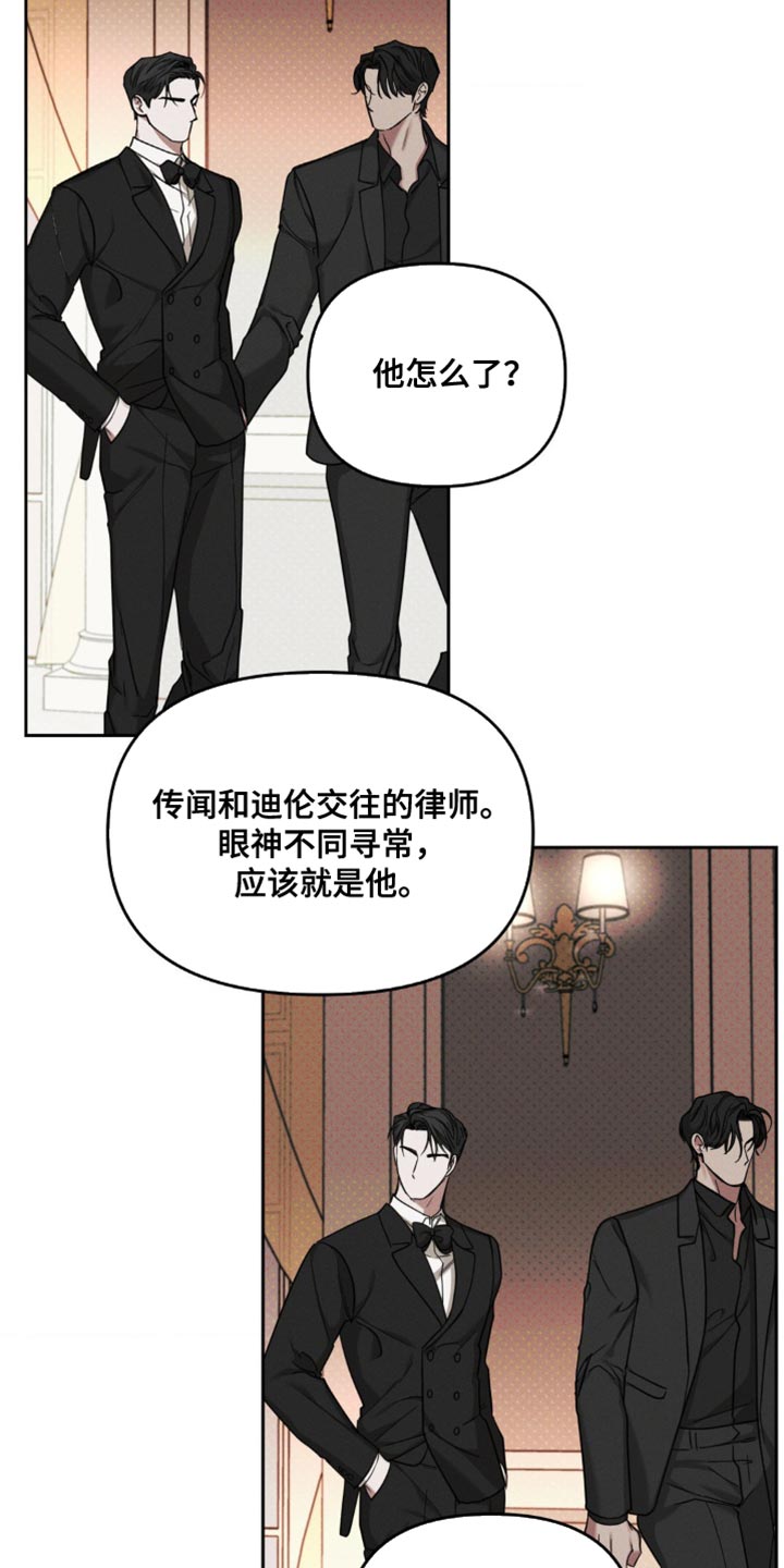 黑名单第五季漫画,第38话2图