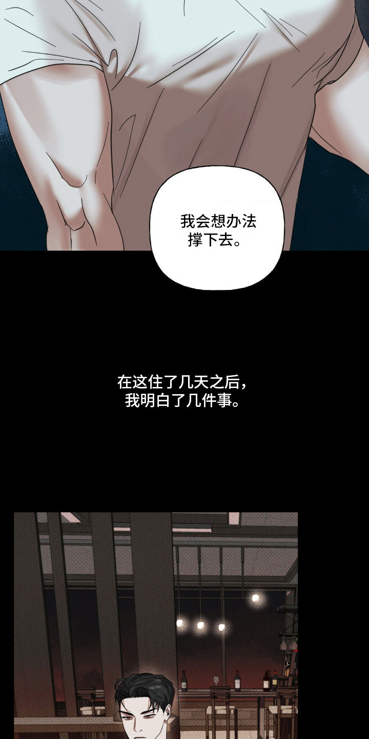 黑名单漫画,第13话2图