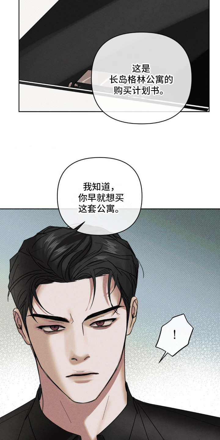 黑名单漫画,第9话1图