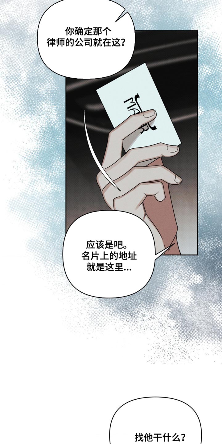 黑名单限制高消费可以坐动车吗漫画,第47话2图