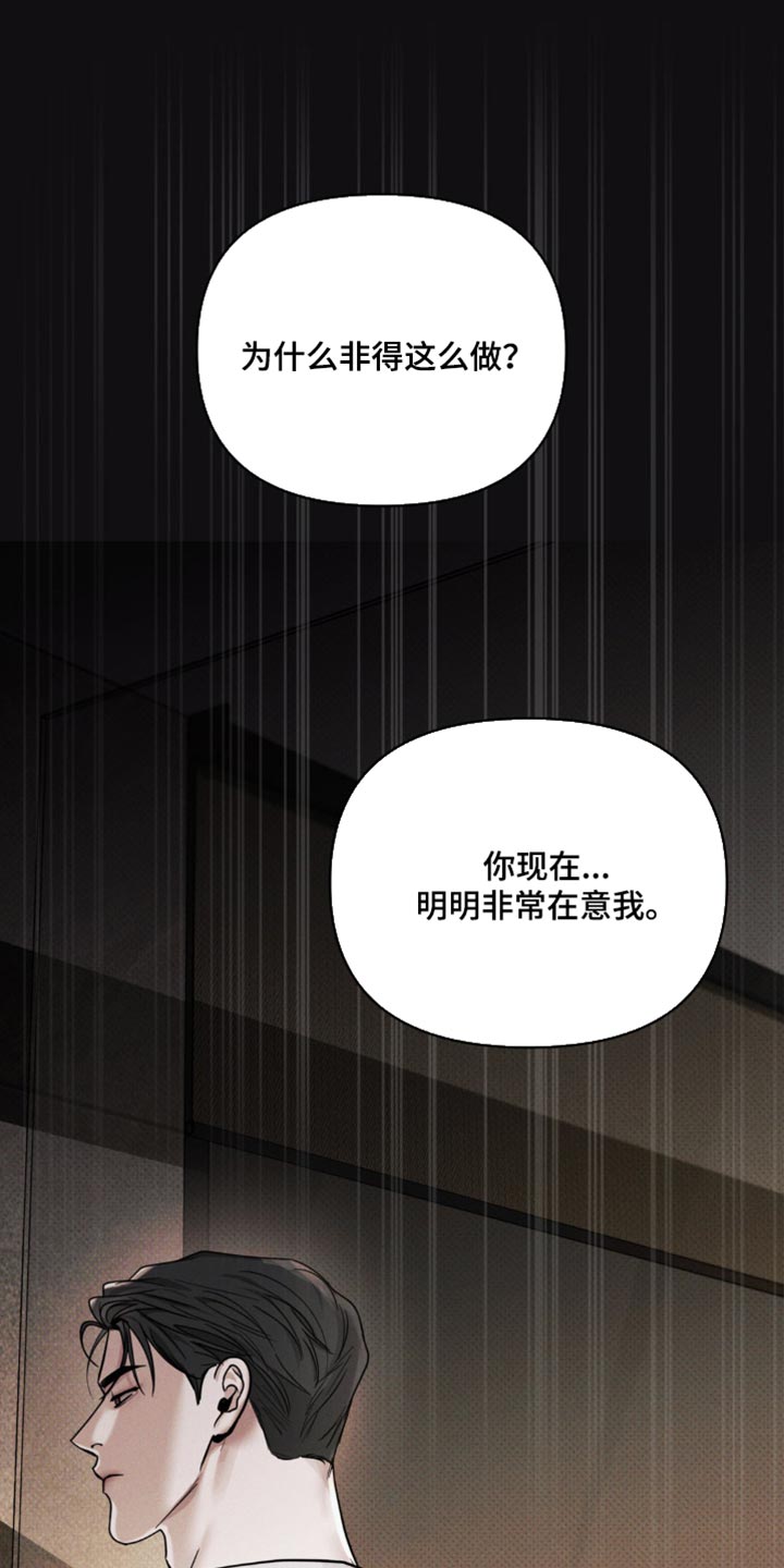 黑名单漫画,第45话1图