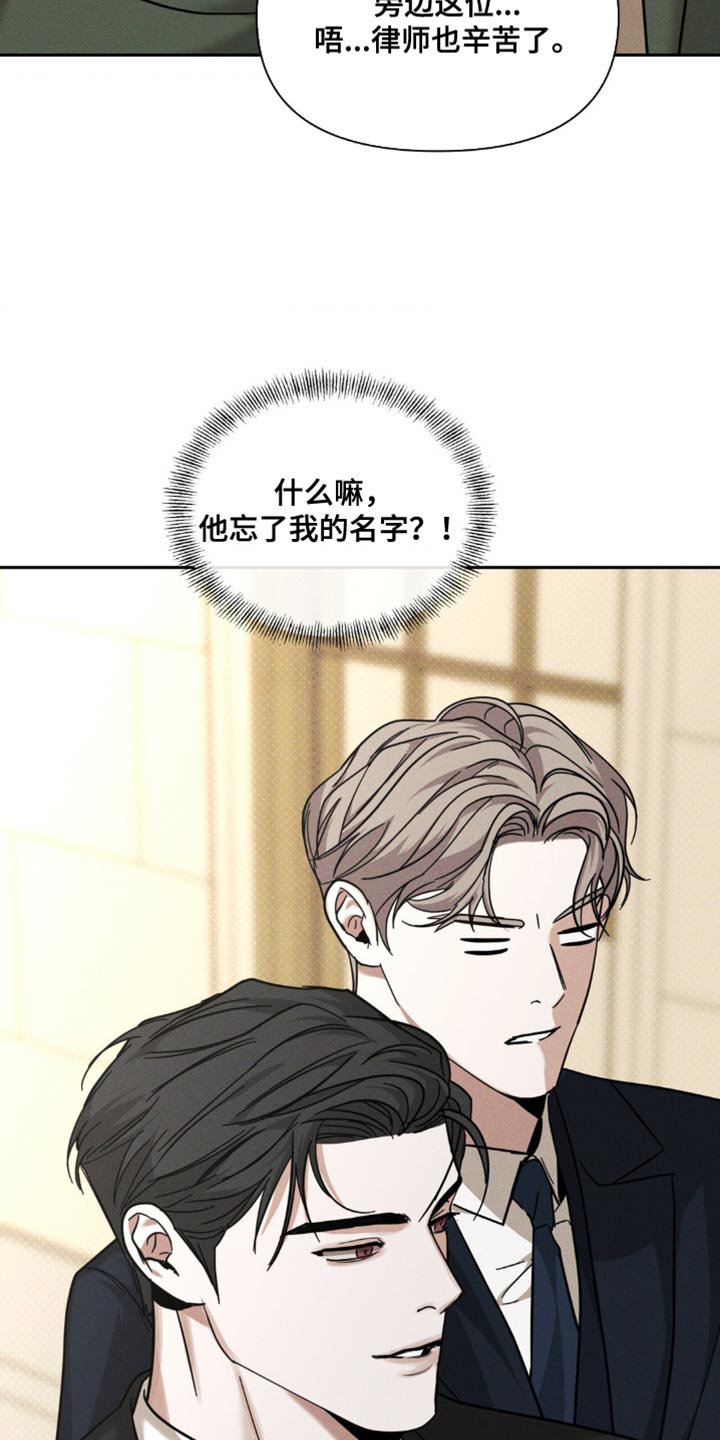 黑名单第五季漫画,第36话1图
