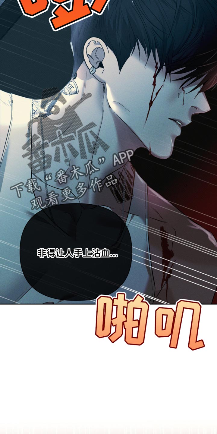 黑名单上的人电视剧全集免费观看漫画,第31话1图