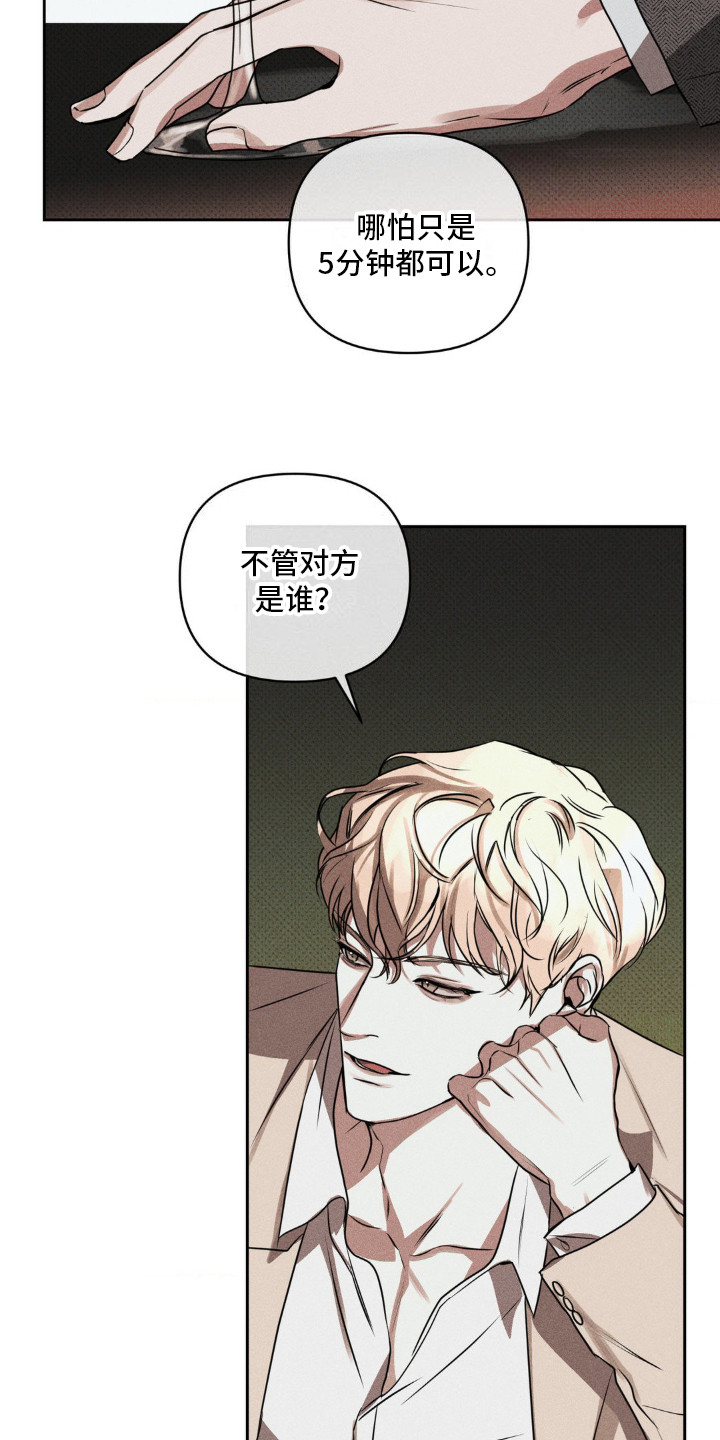 黑名单上的人电视剧全集免费观看漫画,第4话1图