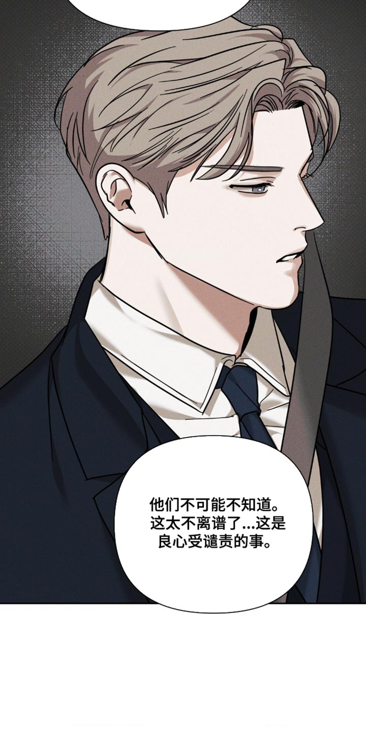 黑名单第五季漫画,第36话2图