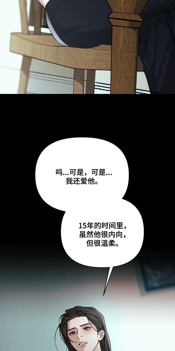 黑名单第五季漫画,第45话1图