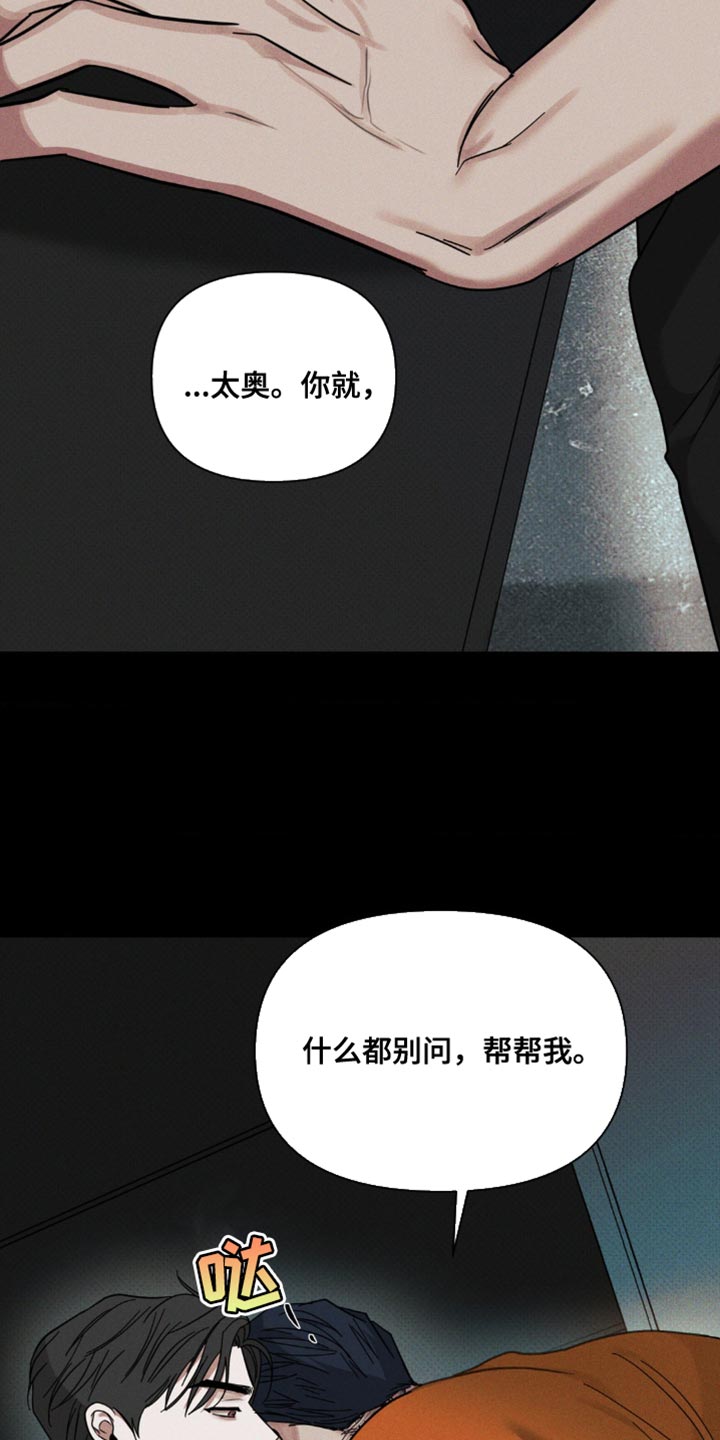 黑名单限制高消费可以坐动车吗漫画,第37话2图