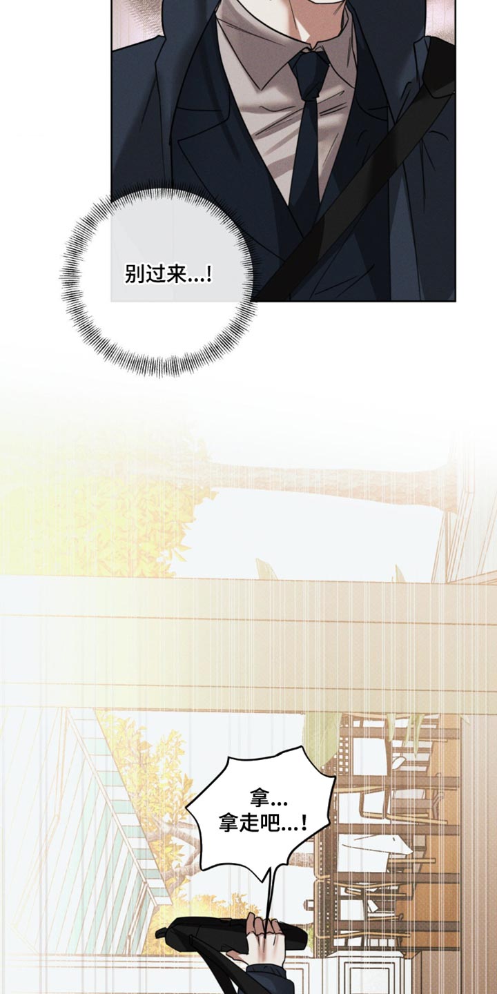 黑名单上的人电视剧全集免费观看漫画,第20话1图