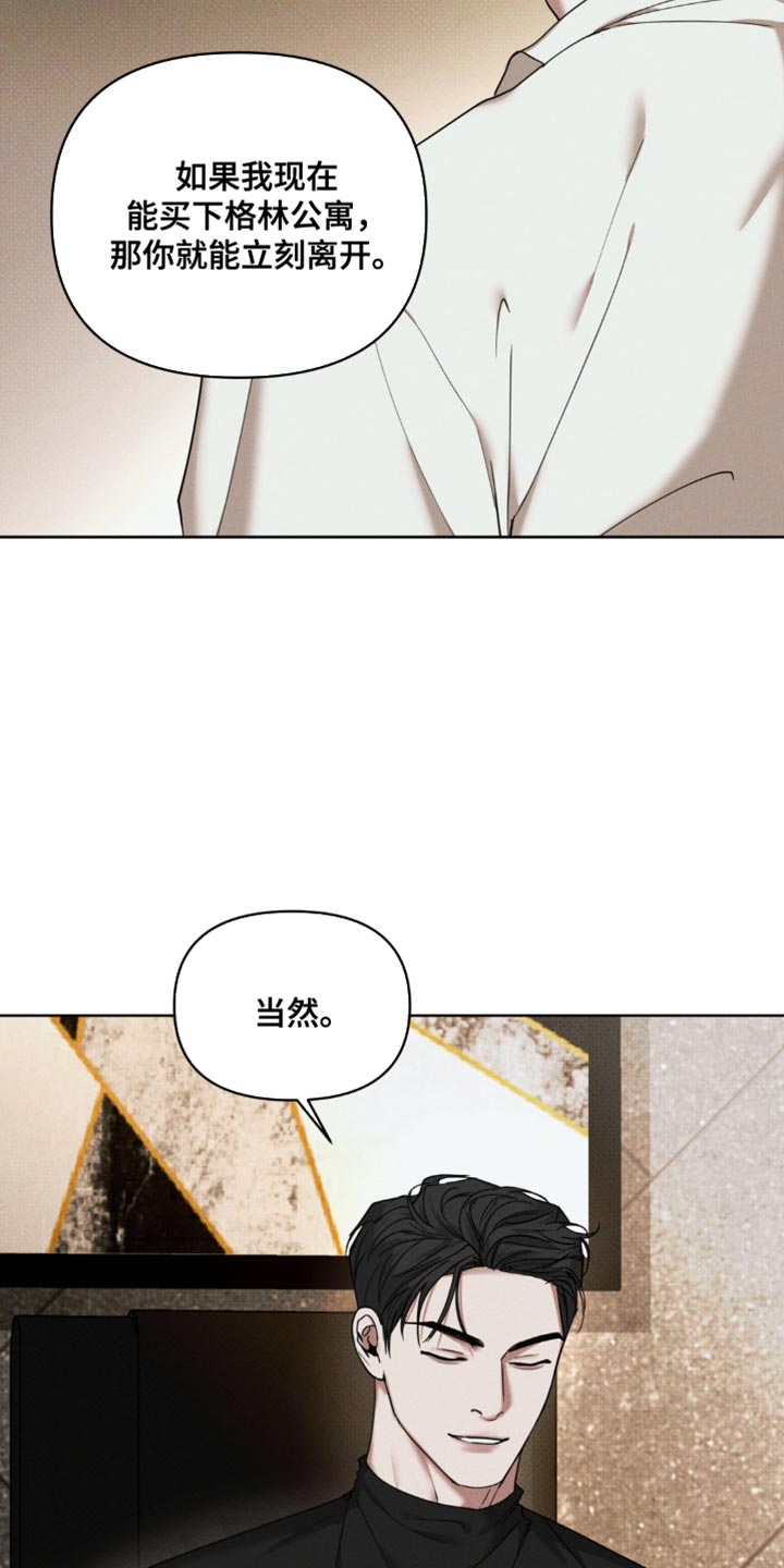 黑名单上的人电视剧全集免费观看漫画,第25话2图