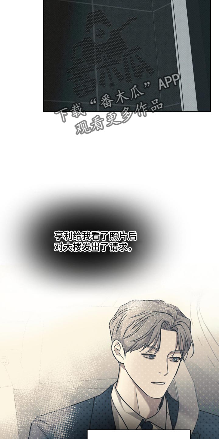 黑名单上的人电视剧全集免费观看漫画,第47话1图