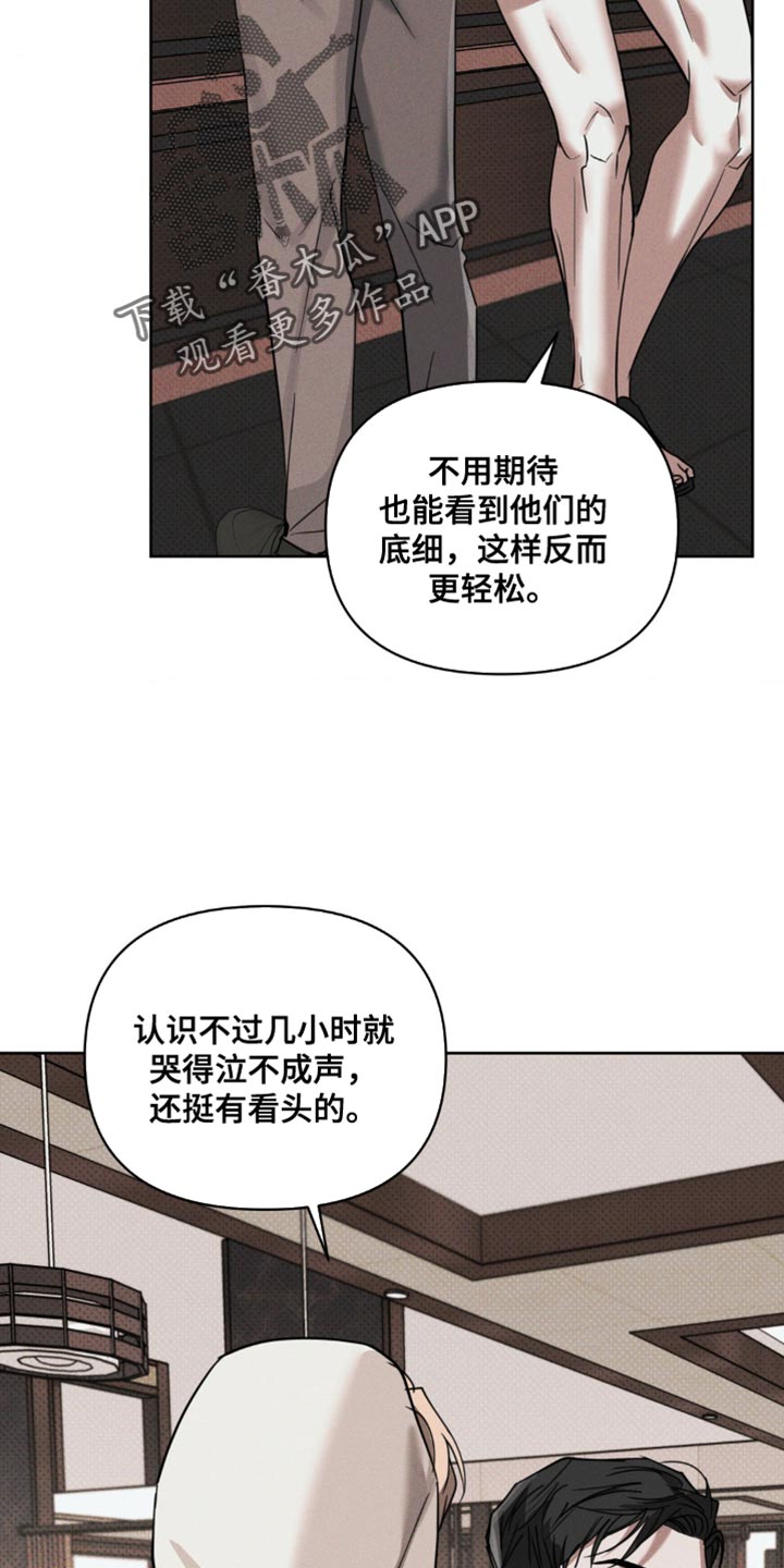 黑名单第五季漫画,第18话2图