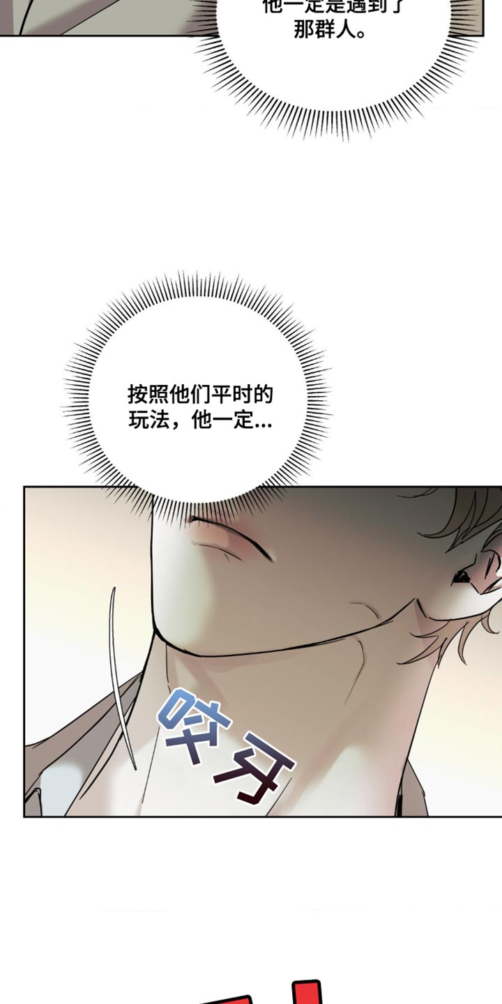 黑名单一汽大众漫画,第41话1图