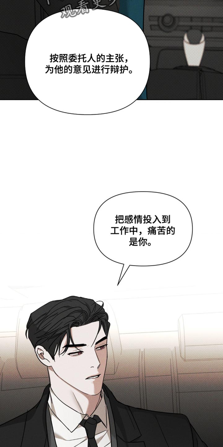黑名单第五季漫画,第36话1图