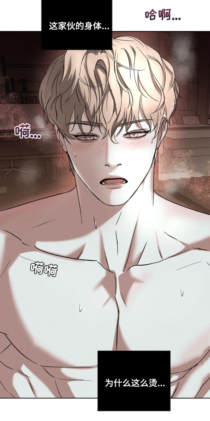 黑名单第五季漫画,第17话2图