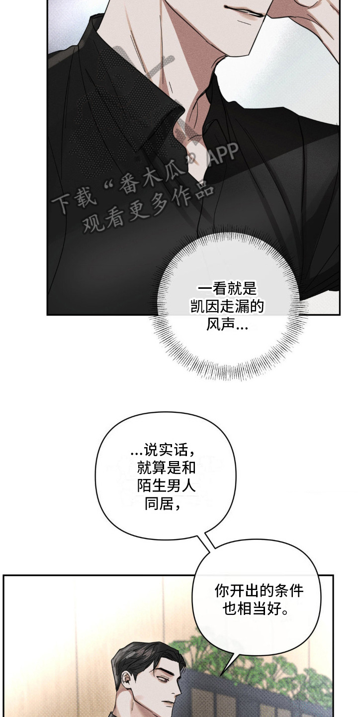 黑名单上的人电视剧全集免费观看漫画,第8话2图