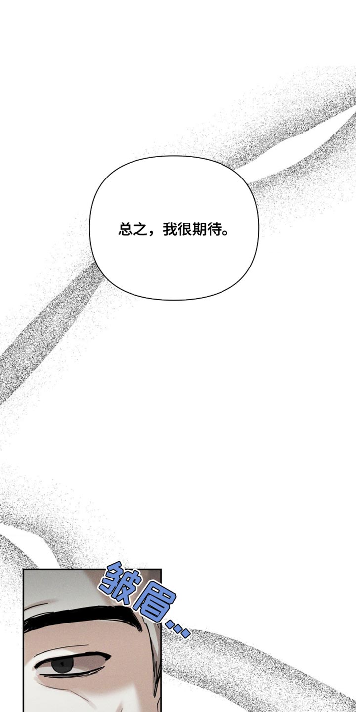 黑名单牙膏排行榜漫画,第36话2图