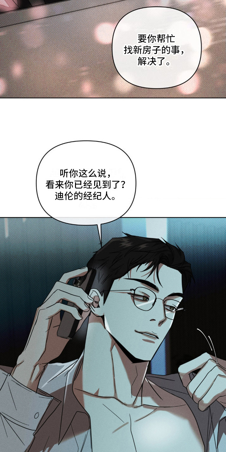 黑名单上的人电视剧全集免费观看漫画,第11话2图