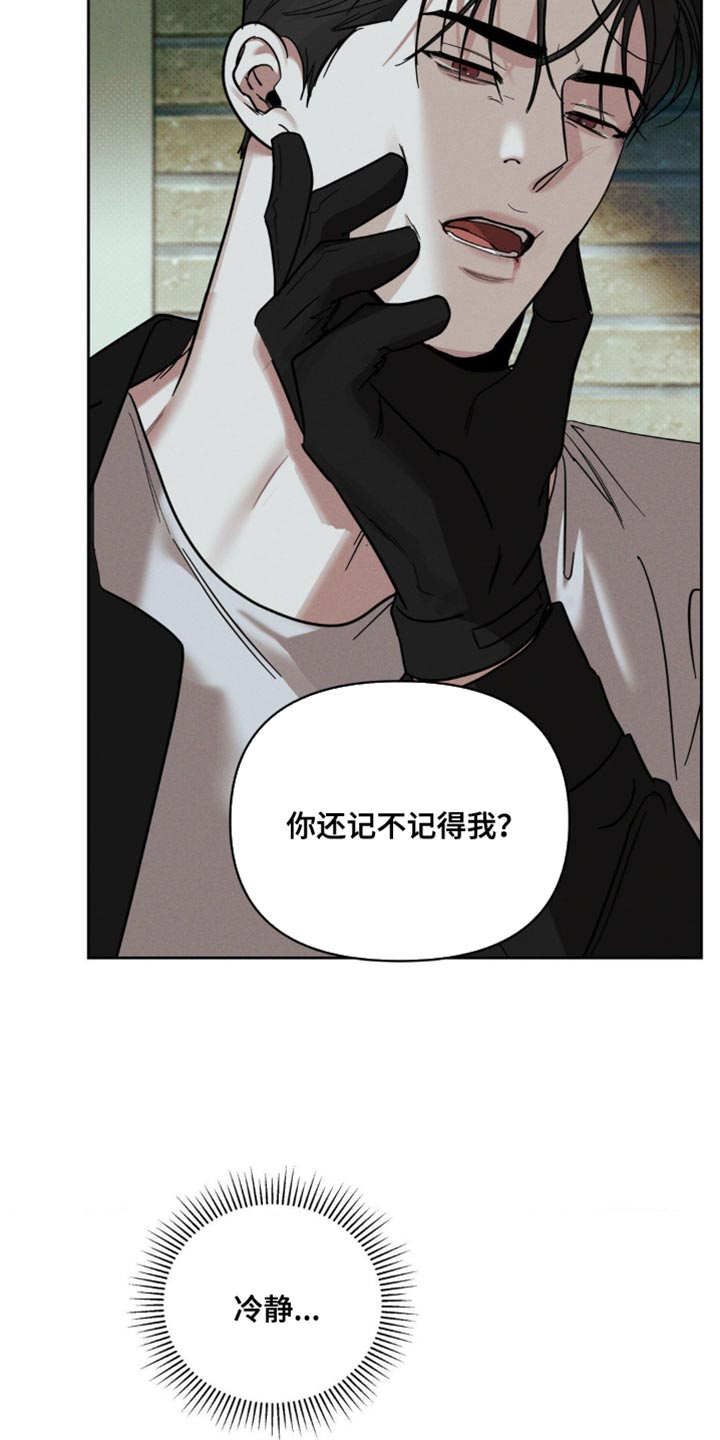 黑名单上的人电视剧全集免费观看漫画,第47话1图