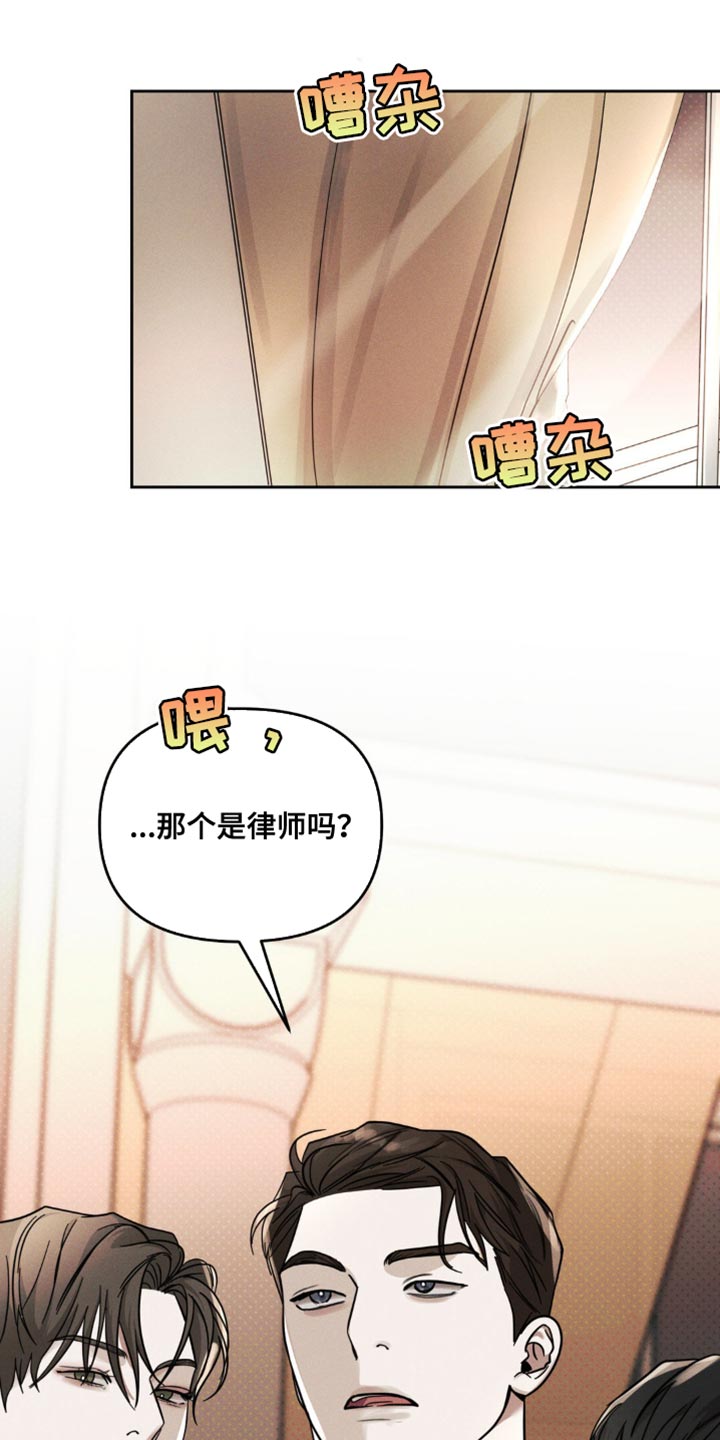 黑名单第五季漫画,第38话2图