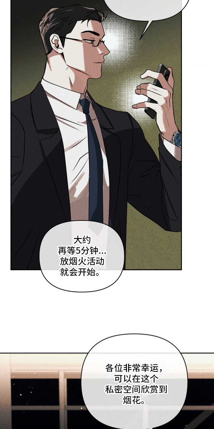 黑名单上的人电视剧全集免费观看漫画,第4话1图