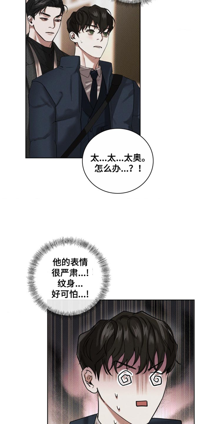 黑名单上的人电视剧全集免费观看漫画,第20话2图