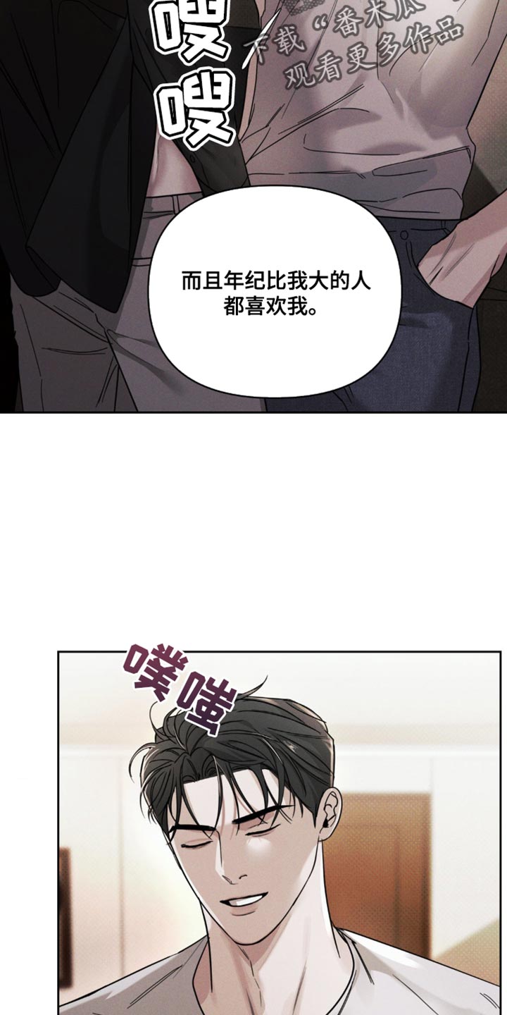 黑名单怎么解除漫画,第45话2图