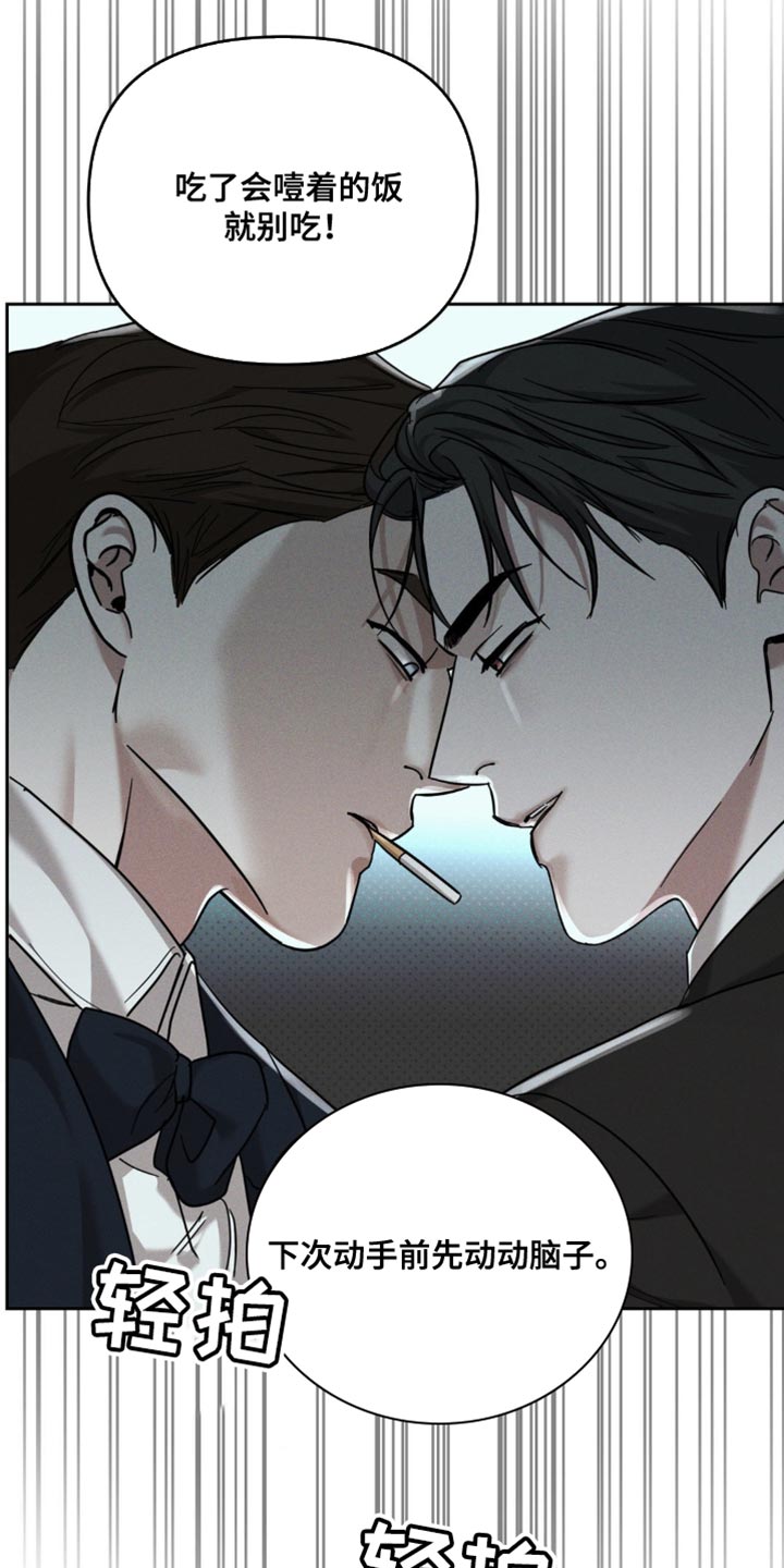 黑名单上的人电视剧全集免费观看漫画,第39话2图