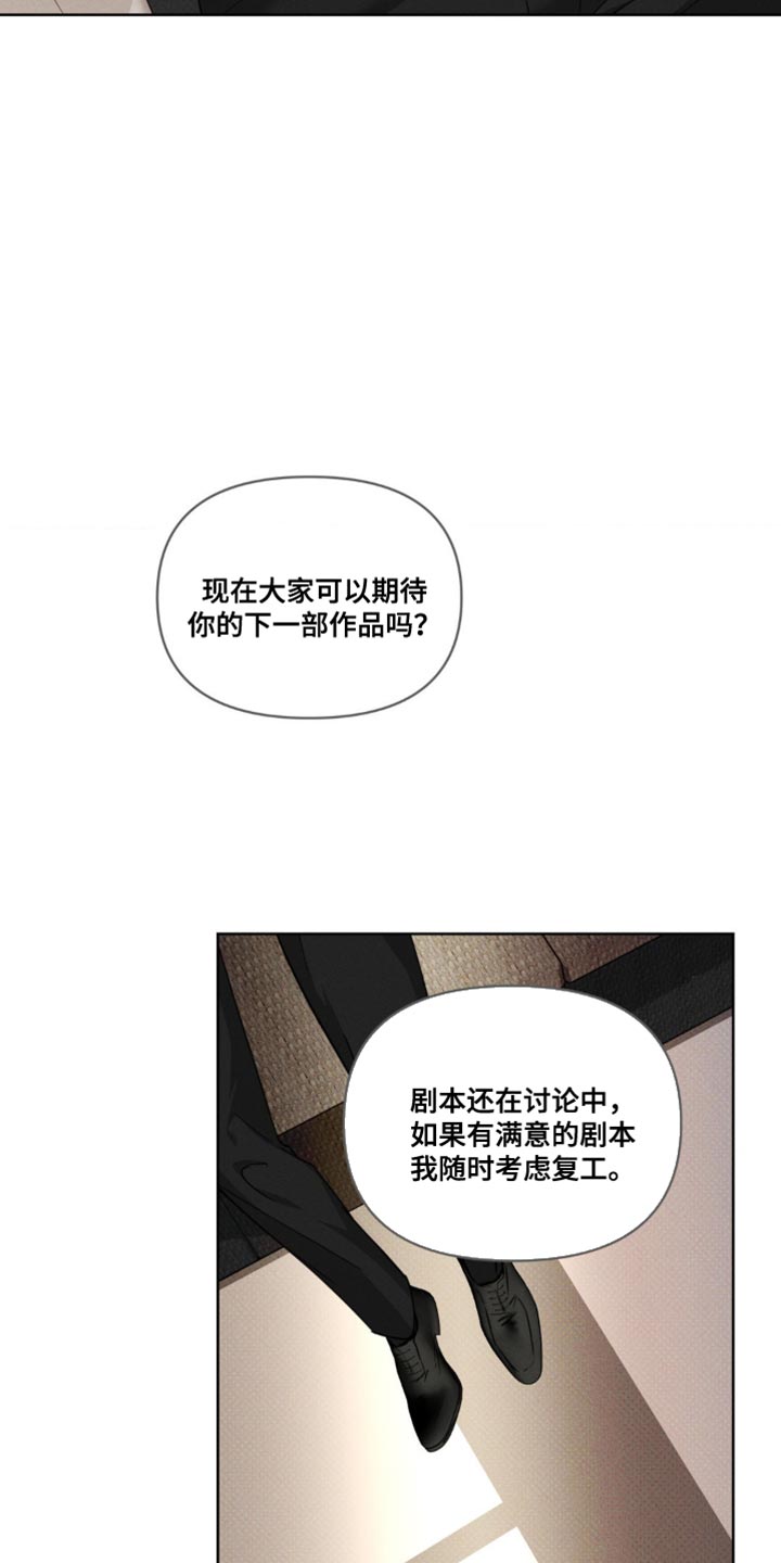 黑名单上的人电视剧全集免费观看漫画,第22话2图