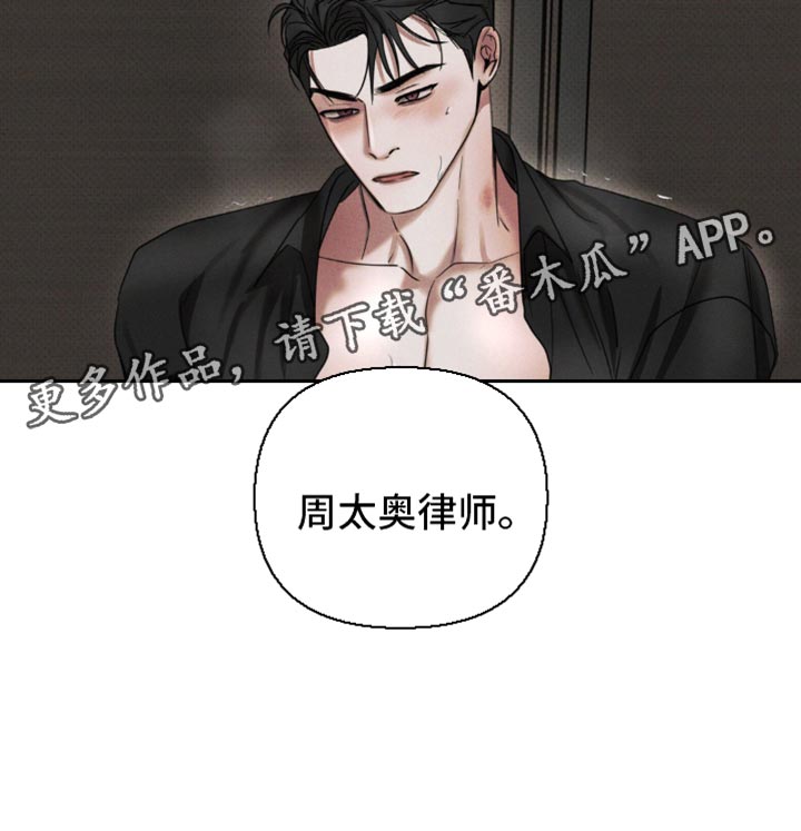 黑名单第五季漫画,第19话2图