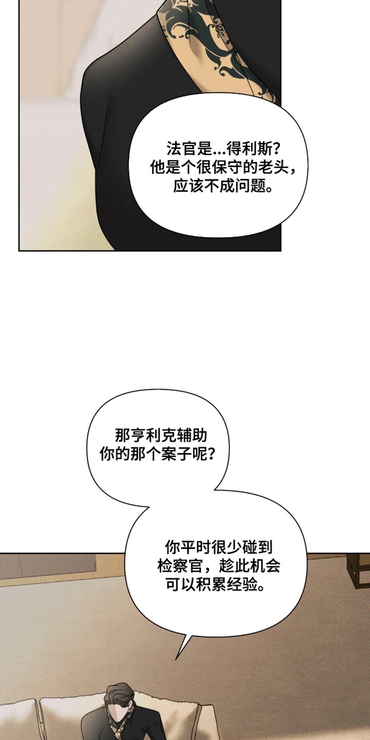 黑名单怎么解除漫画,第32话1图