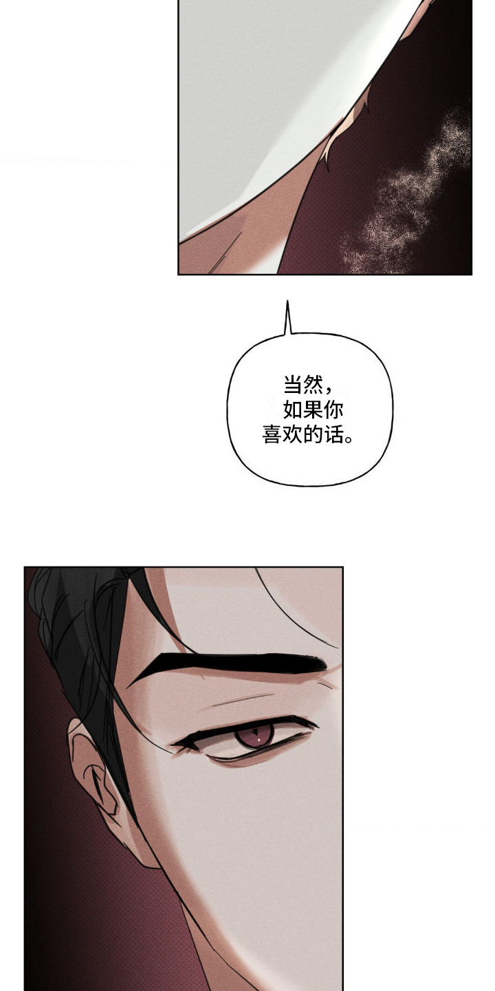 黑名单上的人电视剧全集免费观看漫画,第12话2图