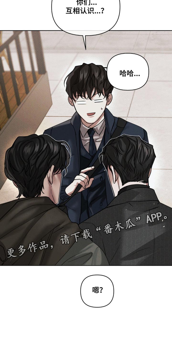 黑名单上的人电视剧全集免费观看漫画,第20话1图