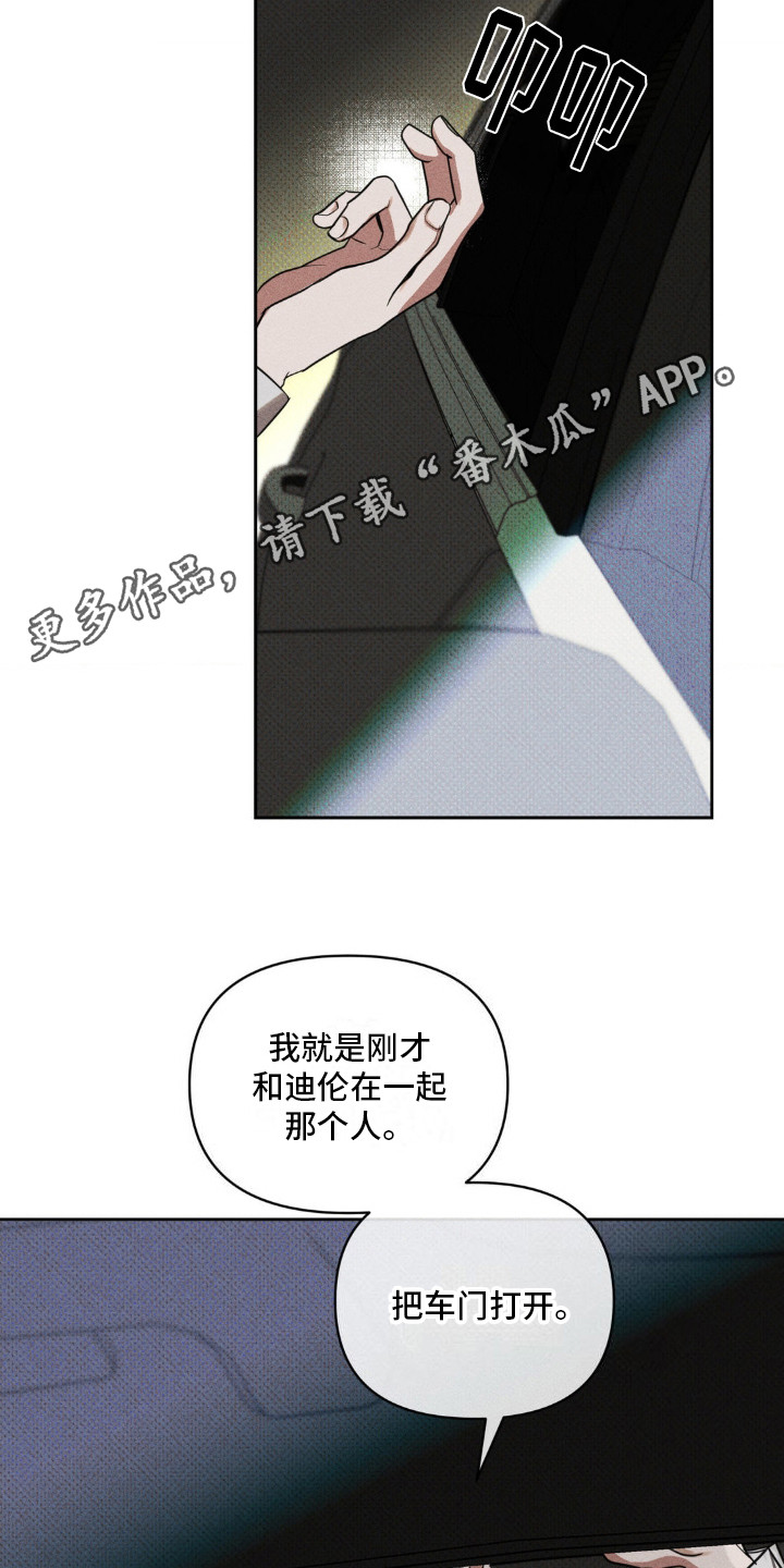 黑名单第五季漫画,第6话1图