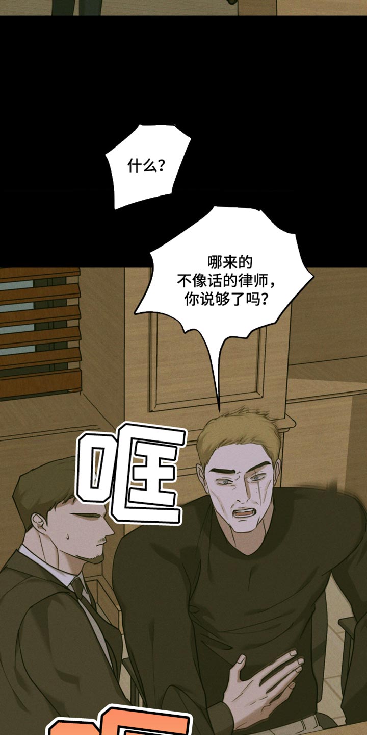 黑名单号码怎么移出来漫画,第28话1图