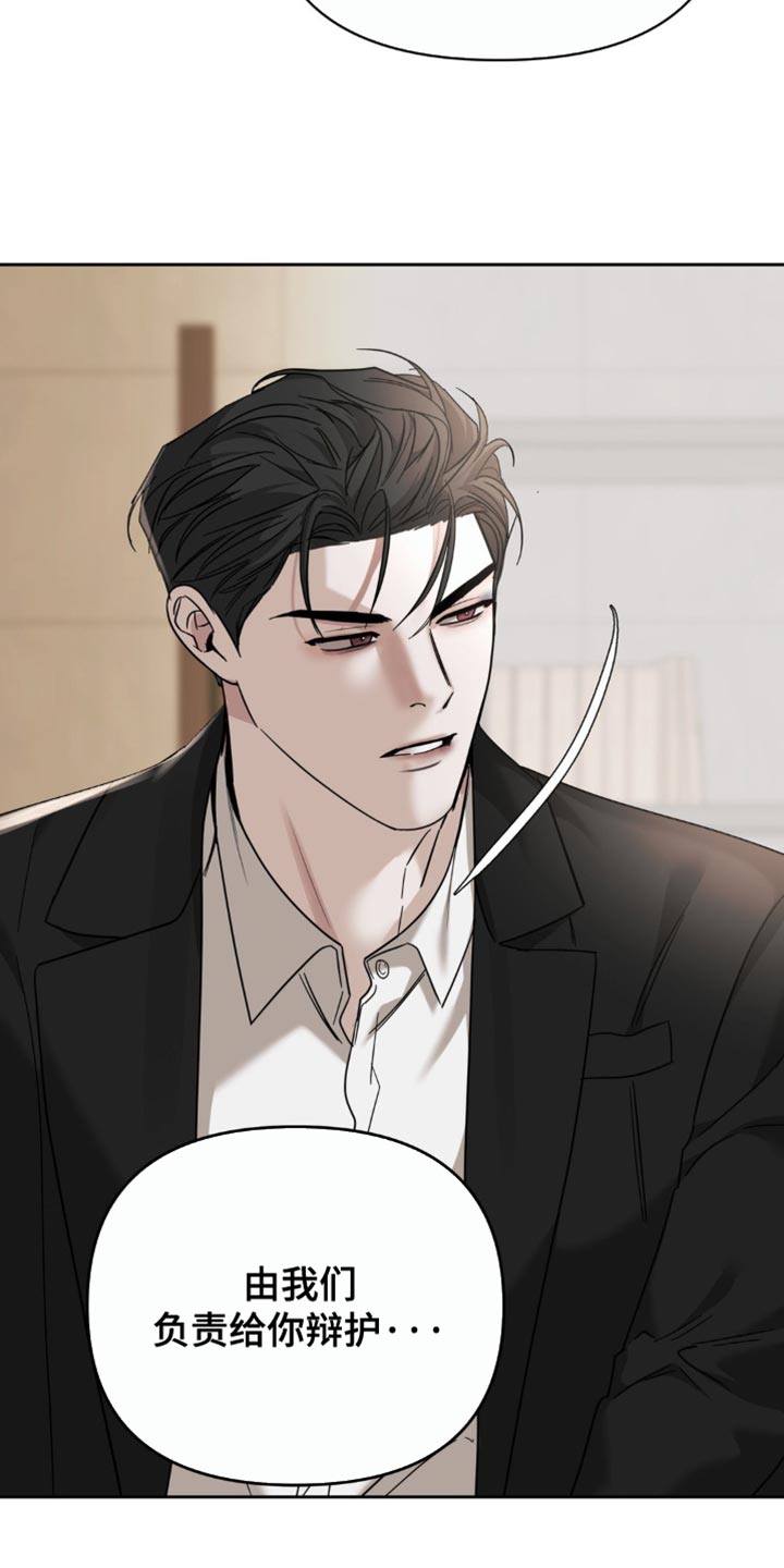 黑名单第五季漫画,第49话1图