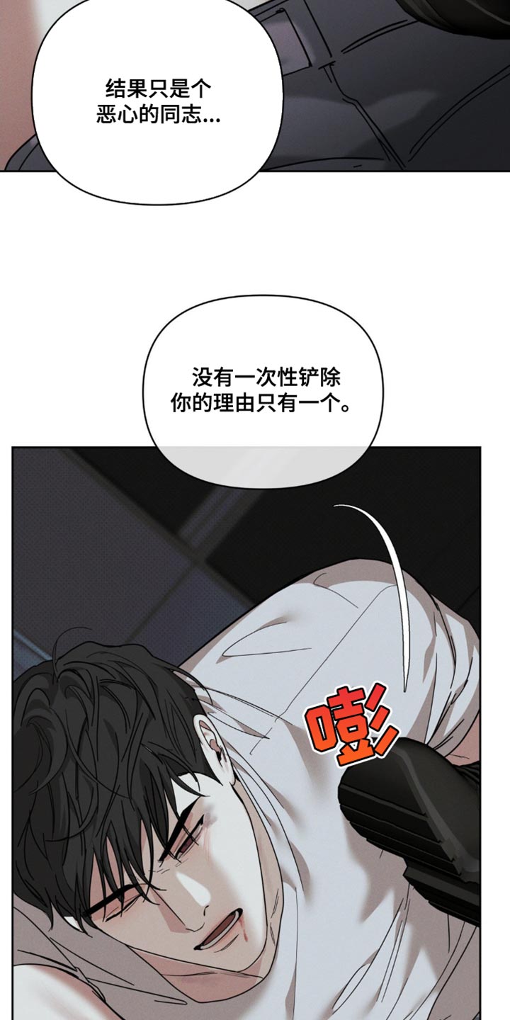 黑名单上的人电视剧全集免费观看漫画,第47话1图