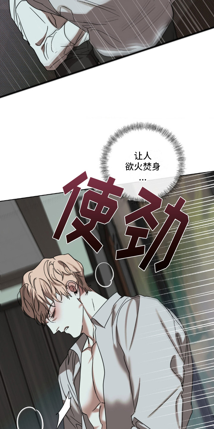 黑名单第五季漫画,第16话2图