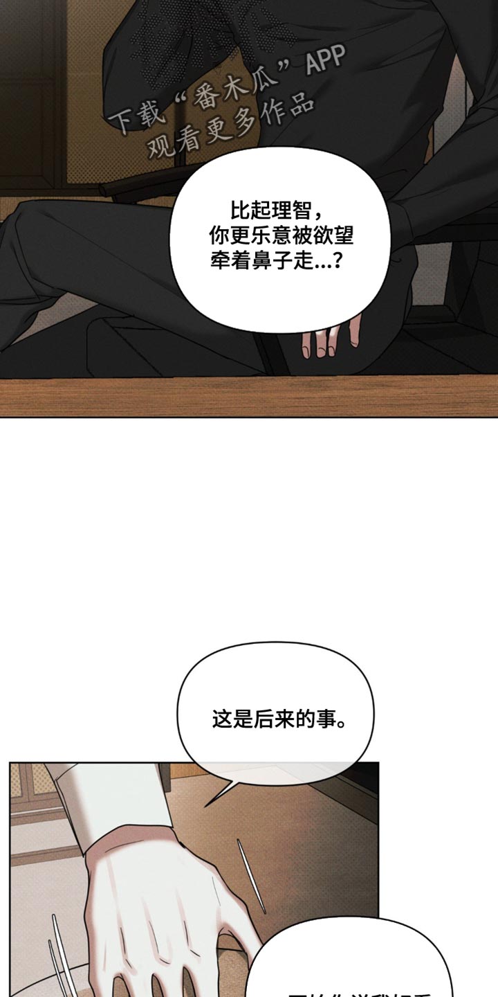 黑名单上的人电视剧全集免费观看漫画,第25话1图