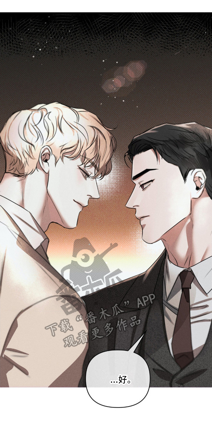 黑名单上的人电视剧全集免费观看漫画,第4话2图