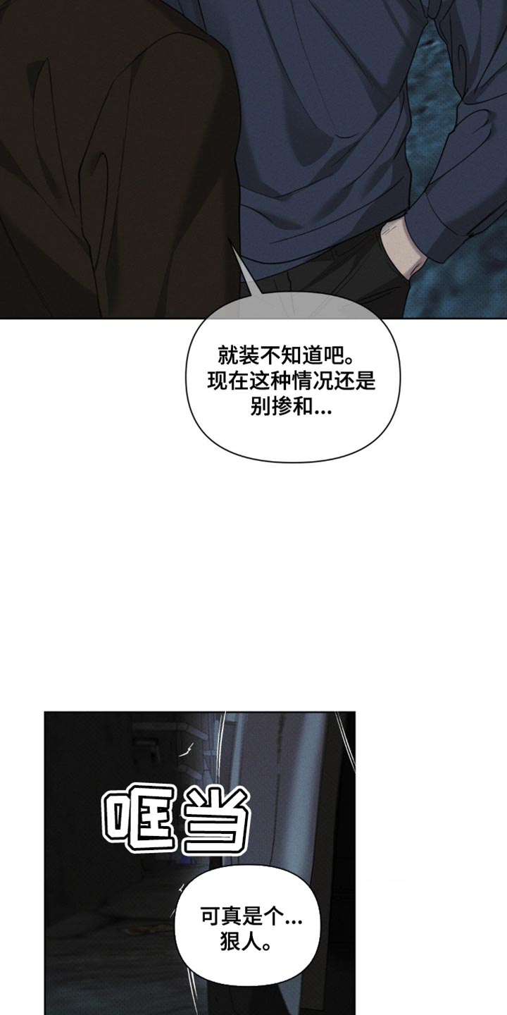 黑名单一汽大众漫画,第31话1图