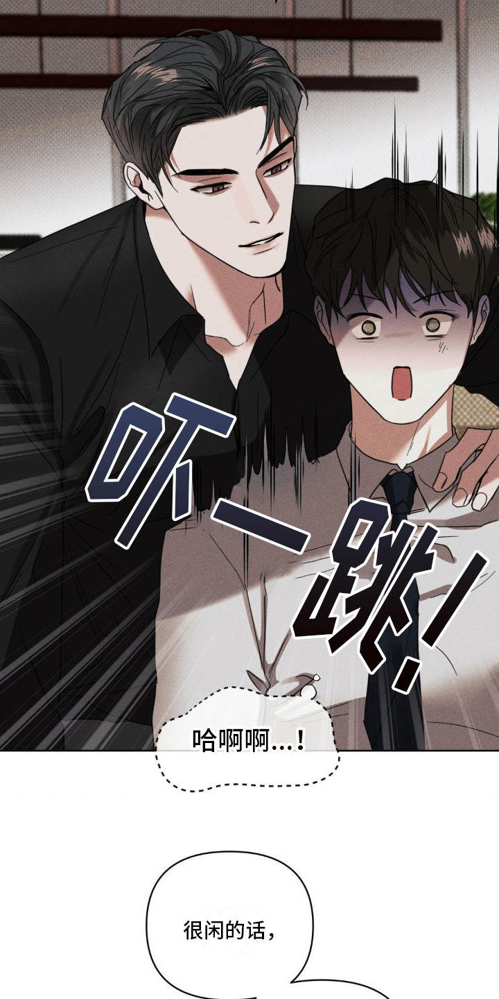 黑名单第五季漫画,第9话1图