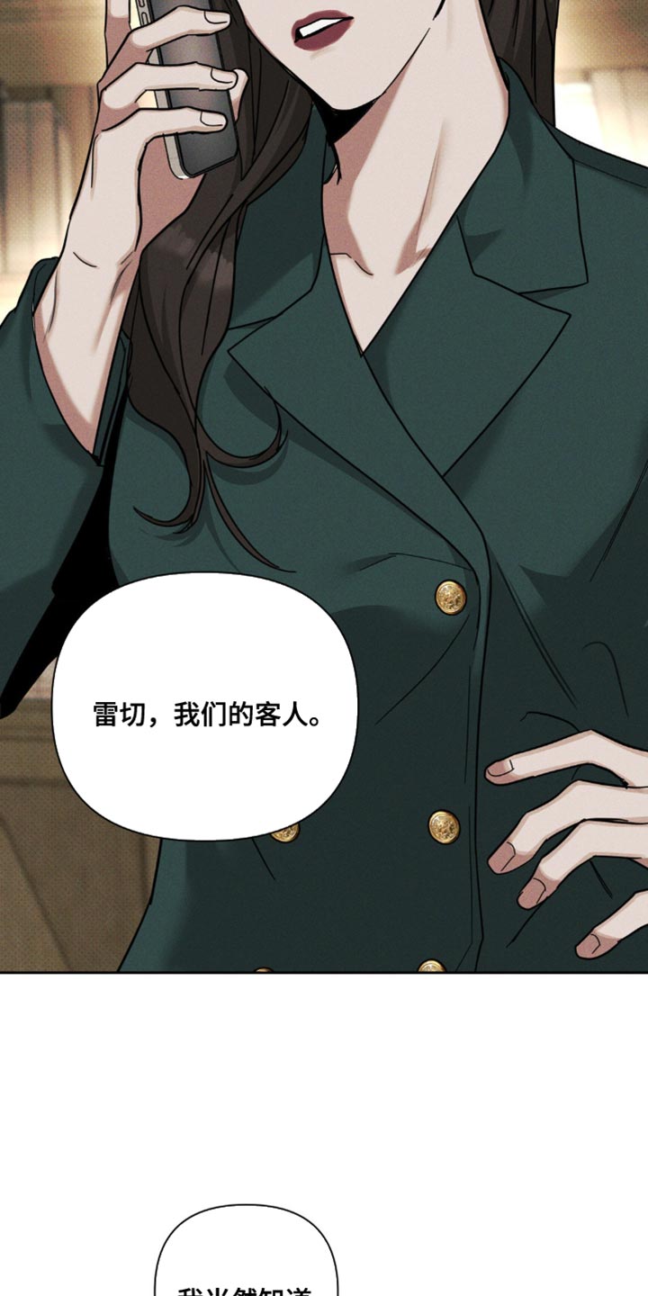 黑名单上的人电视剧全集免费观看漫画,第37话1图