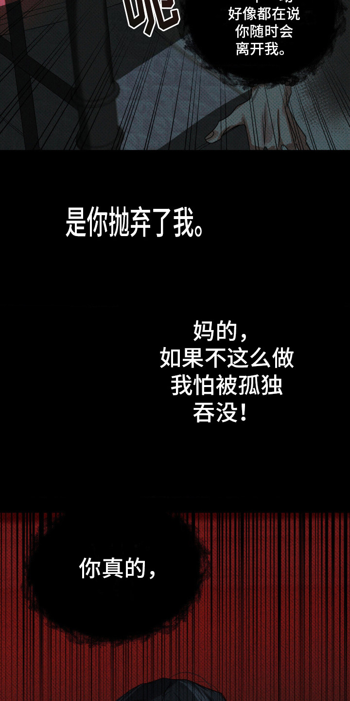 黑名单第五季漫画,第7话2图