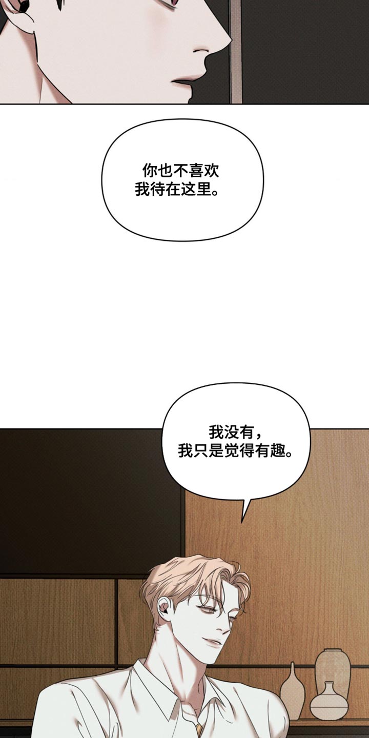 黑名单上的人电视剧全集免费观看漫画,第25话2图