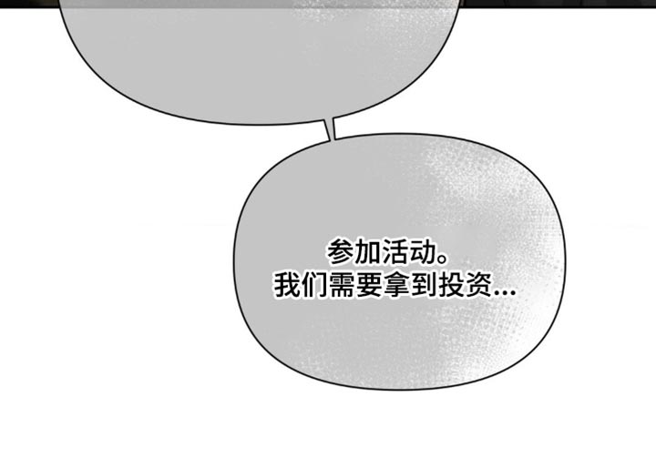 黑名单上的人电视剧全集免费观看漫画,第36话1图